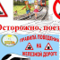 О безопасности на железнодорожных путях. - Администрация МО Курчатов
