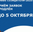 «Новые Созидатели». - Администрация МО Курчатов