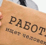 ПРИГЛАШАЕМ НА РАБОТУ. - Администрация МО Курчатов