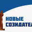 Телевидение Димитровграда посвятило сюжет «Новым созидателям». - Администрация МО Курчатов