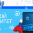 "Цифровой суверенитет страны". - Администрация МО Курчатов