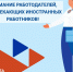О соблюдении законодательства Российской Федерации при приеме на работу иностранных граждан. - Администрация МО Курчатов