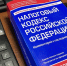 Внесудебный порядок взыскания налоговой задолженности с физических лиц. - Администрация МО Курчатов