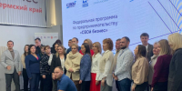 «СВОй бизнес». - Администрация МО Курчатов