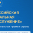 Всероссийская муниципальная премия «Служение». - Курчатовский район
