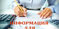К сведению индивидуальных предпринимателей,  юридических лиц на территории города Курчатова. - Администрация МО Курчатов