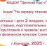 «На зарядку становись!». - Администрация МО Курчатов