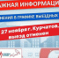 Уважаемые доноры!. - Администрация МО Курчатов