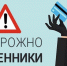 Житель Курчатова за почти четыре месяца отправил мошенникам более 3 миллионов рублей. - Администрация МО Курчатов