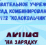 «На зарядку становись!». - Администрация МО Курчатов