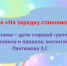 "На зарядку становись!". - Администрация МО Курчатов