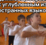 "На зарядку становись!". - Администрация МО Курчатов