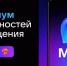 С целью повышения уровня взаимодействия между гражданами и управляющими организациями созданы домовые чаты. - Администрация МО Курчатов
