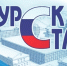 О ПРОВЕДЕНИИ ВЫБОРОЧНОГО ОБСЛЕДОВАНИЯ РАБОЧЕЙ СИЛЫ В 2026 ГОДУ - Газета Курчатовское время
