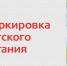 К сведению индивидуальных предпринимателей,  юридических лиц на территории города Курчатова. - Администрация МО Курчатов