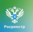 Росреестр в рамках госпрограммы «НСПД» исправил бесплатно для людей более 2,7 млн реестровых ошибок. - Администрация МО Курчатов