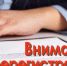 Информация о перерегистрации граждан, состоящим на учете нуждающихся в улучшении жилищных условий. - Администрация МО Курчатов