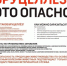 Памятка для населения. - Администрация МО Курчатов