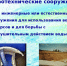 О безопасности гидротехнических сооружений. - Курчатовский район