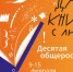 Давайте с любовью дарить друг другу хорошие книги! . - Администрация МО Курчатов