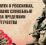 ДЕНЬ ПАМЯТИ. - Администрация МО Курчатов