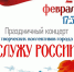 МЦ "Комсомолец". - Администрация МО Курчатов