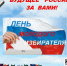 Будущее России — за вами!. - Администрация МО Курчатов