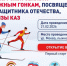 Лыжные гонки. На старт, Курск! . - Администрация МО Курчатов