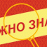 «Опасность атаки БПЛА. - Администрация МО Курчатов