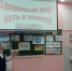 В школе№4 прошла  эстафета в рамках трека "Орленок - Спортсмен" по программе "Орлята России". - Администрация МО Курчатов