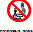 Осторожно, железная дорога!. - Администрация МО Курчатов