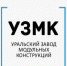 «Уральский завод модульных конструкций» присоединился к проекту «Производительность труда». - Администрация МО Курчатов
