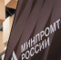 Минпромторг прорабатывает нормативное регулирование сферы биотехнологий совместно с заинтересованными ФОИВ. - Администрация МО Курчатов