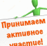 Вниманию жителей города Курчатова!. - Администрация МО Курчатов