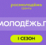 Приглашаем к участию в конкурсе «Росмолодежь. Грант 1 сезон» - Газета Курчатовское время
