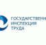Публичные обсуждения результатов правоприменительной практики государственной инспекции труда в Курской области. - Курчатовский район