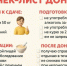 ФГБУЗ МСЧ № 125 ФМБА России.Готов ли ты стать донором?. - Администрация МО Курчатов