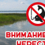 В Курской области ограничили ловлю рыбы. - Администрация МО Курчатов