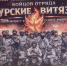 "Курские витязи". - Администрация МО Курчатов
