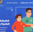 «Значимый взрослый». - Администрация МО Курчатов