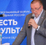 Смоленские атомщики приняли участие в форуме «Единой России». - Администрация МО Курчатов