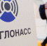 "ЭРА-ГЛОНАСС" планирует начать передачу сигналов SOS вне зон покрытия сотовой связи. - Администрация МО Курчатов