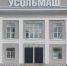 «Усольмаш» показал школьникам передовое высокотехнологичное производство. - Администрация МО Курчатов