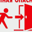 Будьте  осторожны!. - Администрация МО Курчатов