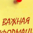 Вниманию жителей города. - Администрация МО Курчатов
