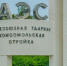 Почти полвека  «живет» рядом с нами Прометей!. - Администрация МО Курчатов