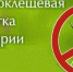 Внимание!  Объявление об акарицидной обработке. . - Администрация МО Курчатов