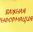 Вниманию жителей города. - Администрация МО Курчатов