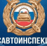 Стартовали профилактические мероприятия по выявлению технически не исправленных транспортных средств. - Администрация МО Курчатов