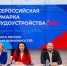 Региональный этап Всероссийской ярмарки трудоустройства «Работа России. - Администрация МО Курчатов